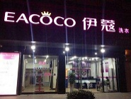 在縣城也可以開干洗店嗎？賺錢嗎？