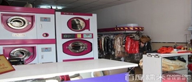 購置一套中型干洗店的設(shè)備需要花多少錢？