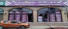 一線城市開一家大型洗衣店的成本要多少？