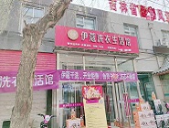 在鄉(xiāng)鎮(zhèn)開一家干洗店賺錢嗎？這篇文章能給你答案