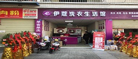 開(kāi)一家干洗店成本有哪些？