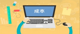 干洗店投資成本要多少？