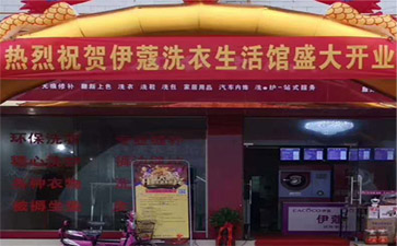 干洗店開在哪里更賺錢？