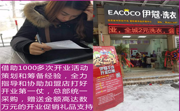 蘇州開干洗店怎么樣？