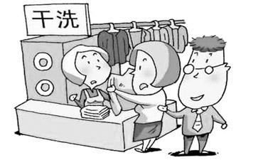 如何制定干洗店洗衣收費(fèi)價(jià)格表？