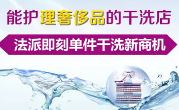 干洗店是如何干洗西服的？