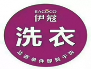 開干洗店需要投資要多少錢？