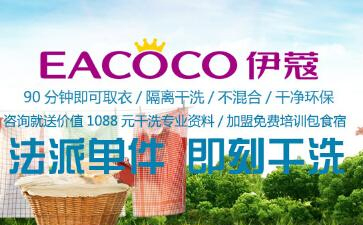衣服干洗的原理是什么？
