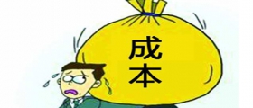 開一家干洗店成本有多高？
