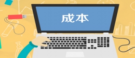 開一家干洗店需要哪些成本？