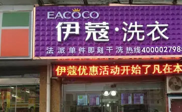 開(kāi)干洗店如何選址？