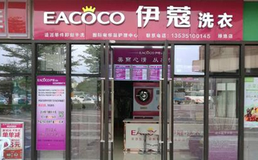 40歲人開(kāi)什么店好?干洗店是一個(gè)不錯(cuò)的選擇！