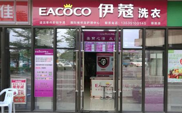 干洗店是獨(dú)立經(jīng)營(yíng)還是加盟好？