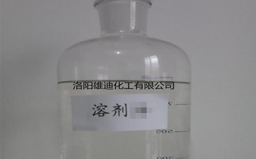 干洗溶劑的基礎知識有哪些？