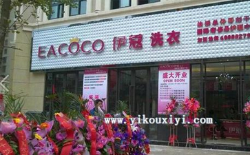 開干洗店如何做好促銷活動(dòng)？