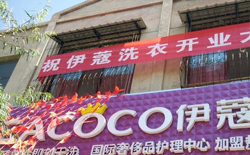 夏天開干洗店如何賺錢？需要怎么做？
