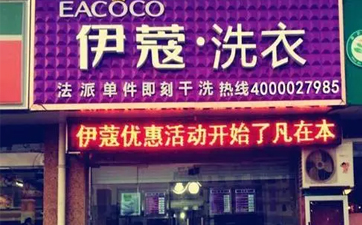 什么人適合開干洗店？分別那些人？