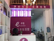 干洗店投資費(fèi)用有多少？小成本能開干洗店嗎？