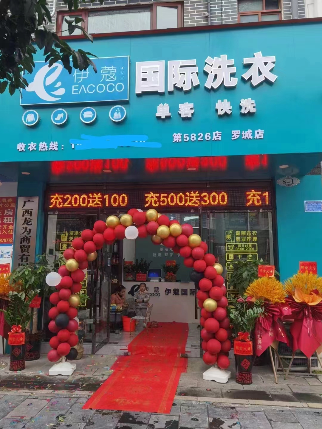 高利潤，干洗店加盟——回本速度驚人！