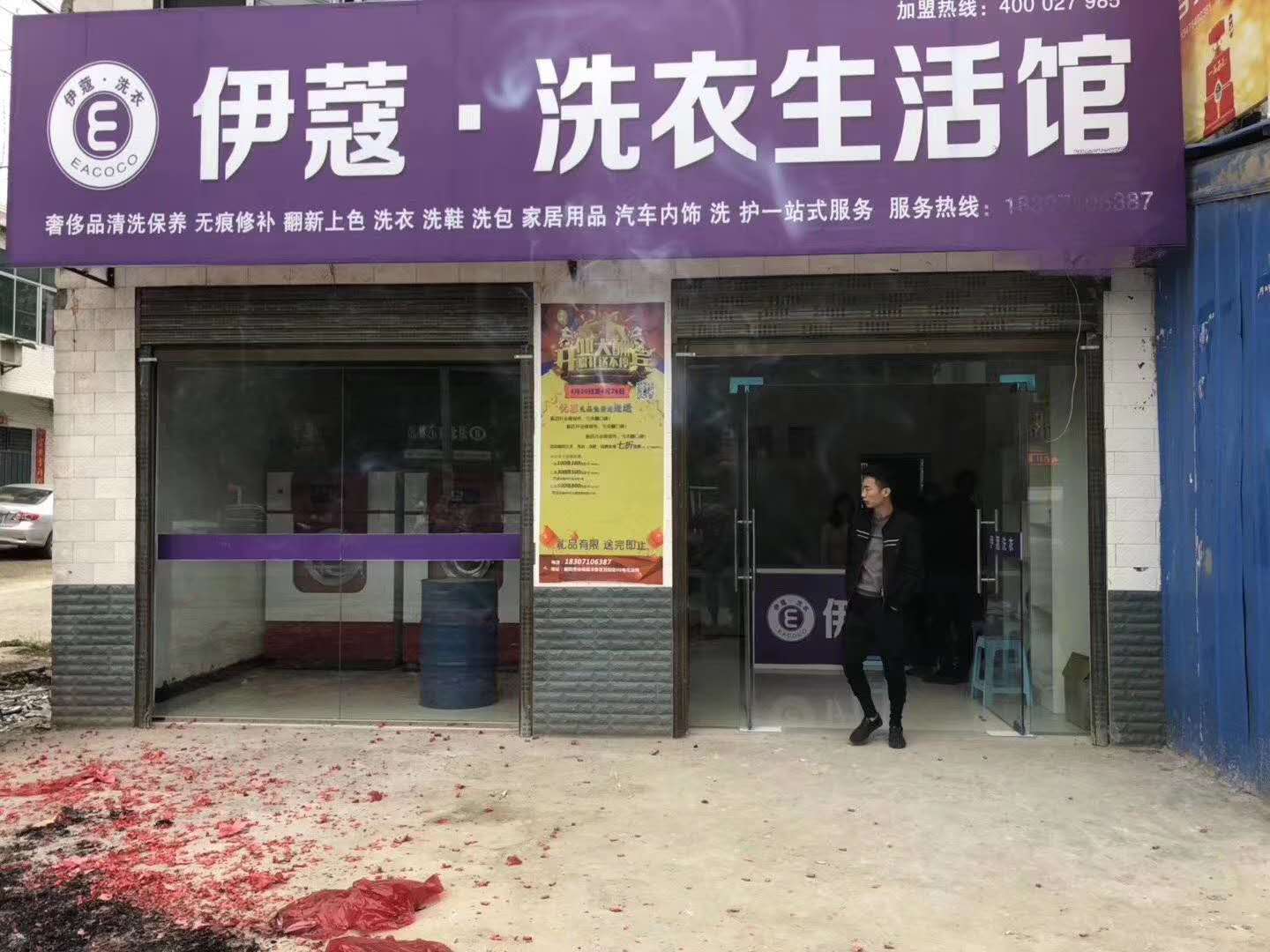 怎樣開(kāi)干洗店?