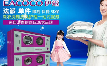 干洗店設(shè)備哪里買？