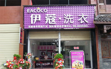 什么是干洗店加盟連鎖？如何判斷加盟品牌好壞？
