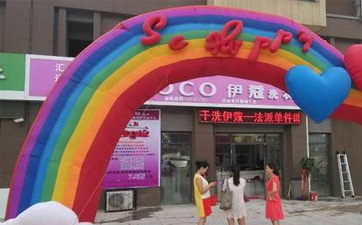 伊蔻干洗的電話是多少？總部在哪里？