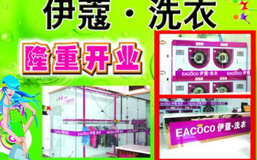 干洗設(shè)備在哪里買最便宜？